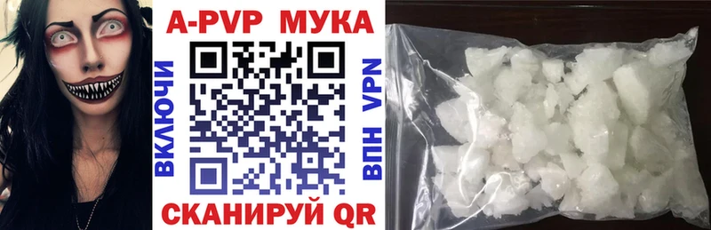 Alpha PVP кристаллы  где можно купить   Красный Кут 