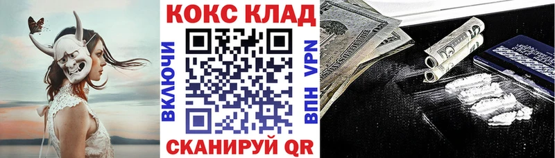 как найти закладки  Красный Кут  COCAIN Перу 