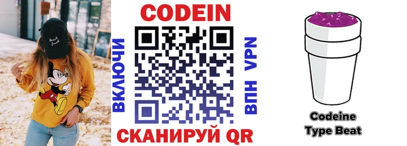 OMG ССЫЛКА  Красный Кут  Codein напиток Lean (лин) 