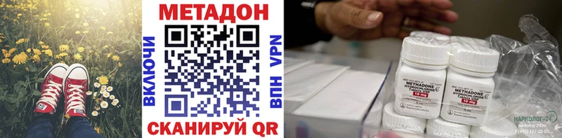 МЕТАДОН methadone Красный Кут