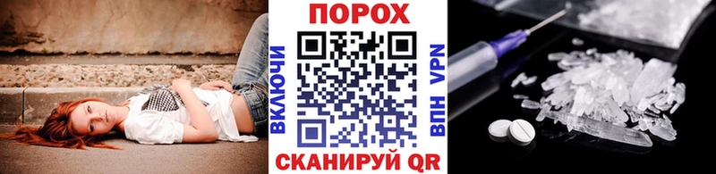 Метамфетамин пудра  купить наркотик  Красный Кут 
